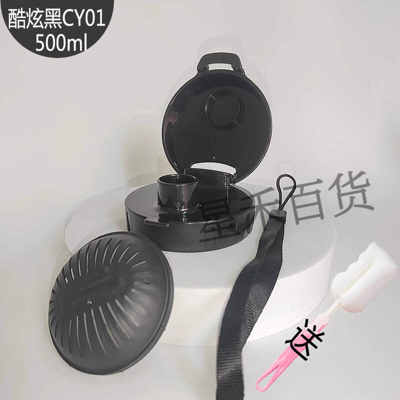 特百惠（Tupperware）适配特百惠茶韵系列随心杯盖子配件500ml杯子母盖防漏杯盖送提绳 酷炫黑CY01