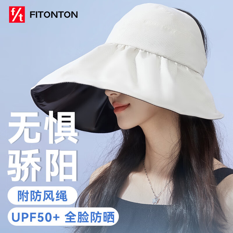 FitonTon遮阳帽女防晒帽太阳帽夏季渔夫帽凉帽加宽帽檐透气户外百搭运动帽