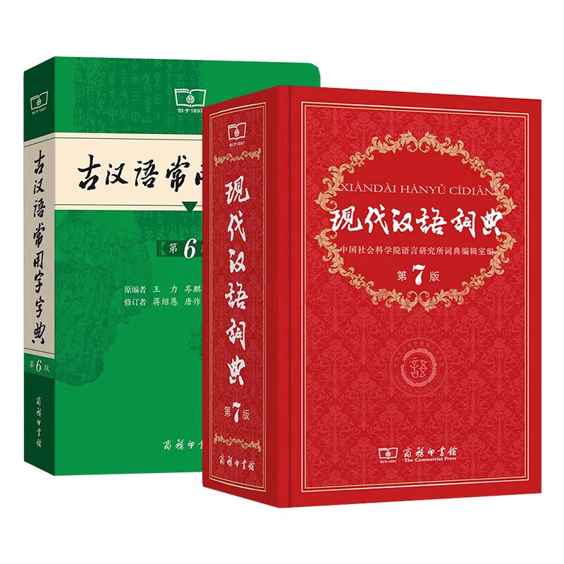 �ִ�����ʵ���߰� �ź��ﳣ���ִʵ������  ����ӡ��� ʵ�ð�  ��Сѧ���ִ�����ʵ乤���� ʵ�ö๦�ܴ�ǵ� ��7��+��6�� ��2�᡿�ִ�����ʵ���߰�+�ź��ﳣ���ִʵ������