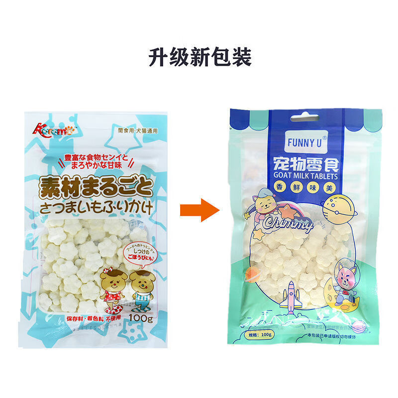 開(kāi)元狗狗零食補(bǔ)鈣營(yíng)養(yǎng)奶片寵物健骨補(bǔ)鈣磨牙乳鈣片犬貓通 高鈣片3包