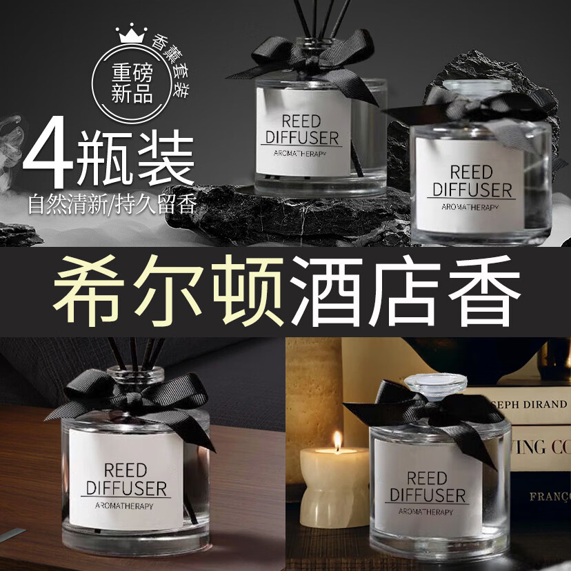 费林斯曼香薰空气清新剂客厅卧室内持久香水香氛家用卫生间厕所除臭神器