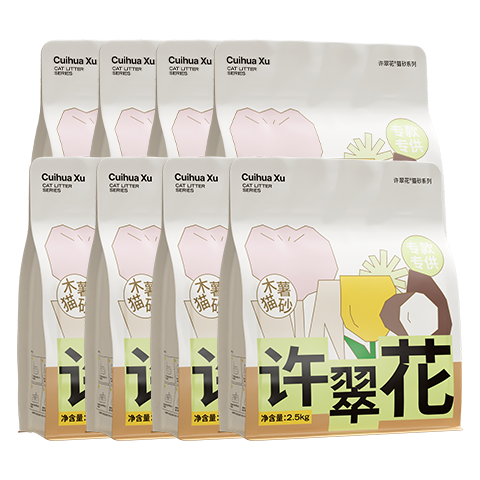 许翠花 经典升级纯植物猫砂2.5kg*8包木薯猫砂囤货装不粘底强吸水易结团