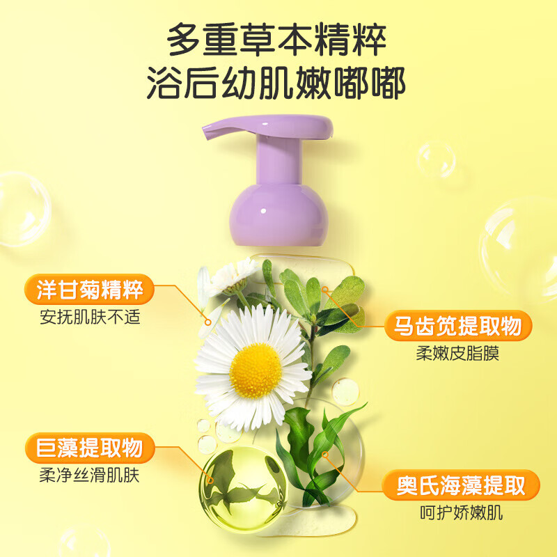 英氏儿童沐浴露洗发水二合一婴儿宝宝洗发沐浴露氨基酸温和无刺激 【拍2件更划算】洋甘菊450ml
