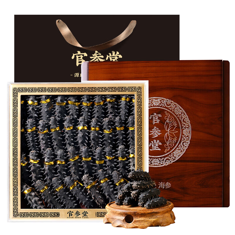 官參堂 大連底播淡干海參干貨家庭遼刺參海鮮水產(chǎn)中秋禮品盒 尊享 禮盒裝9年50-70只 500g*1盒