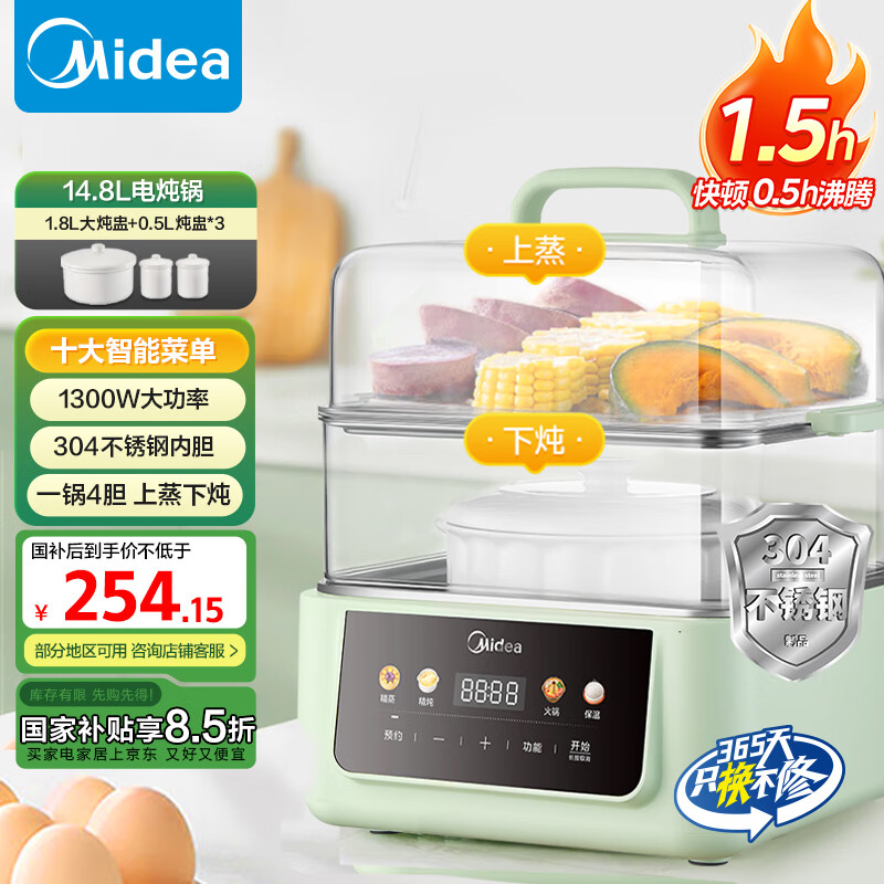 ģMidea ʳ 14.8Lˮһ๦ܹҲ DZC18J56ʵ259Ԫ