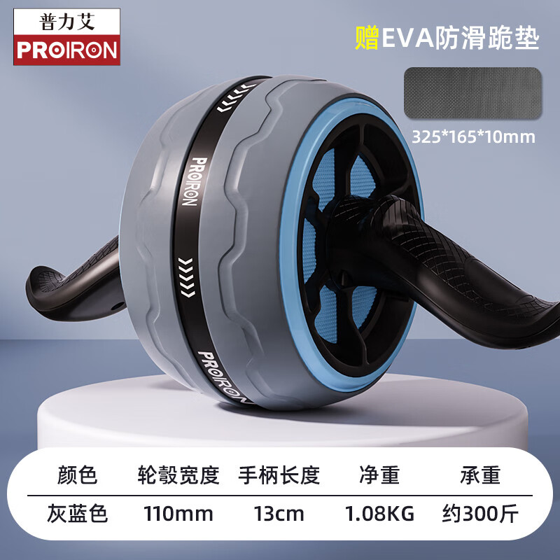 PROIRON健腹輪自動(dòng)回彈男女士家用健身收腹減啤酒肚神器 【升級版-孔雀藍】自動(dòng)回彈-靜音防滑-防滑跪墊