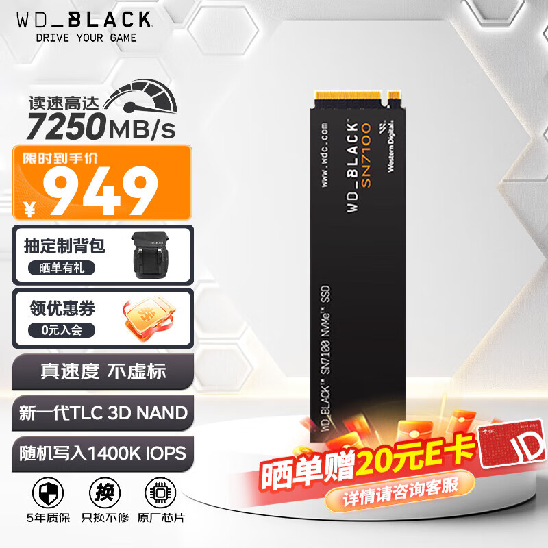 西部数据（WD）SSD固态硬盘M.2接口 SN7100 PCIe4.0 游戏电竞电脑扩展硬盘 SN770升级款 SN7100 2T