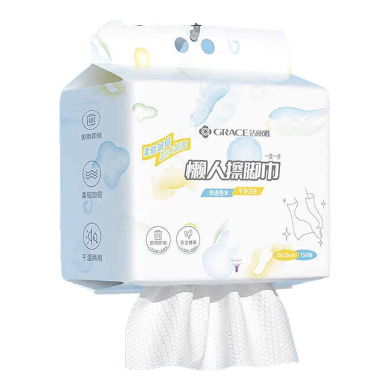 潔麗雅一次性擦腳巾懸掛式懶人家用加大加厚紙巾抹腳布足浴洗腳毛巾 【新包裝】4包共600片—送掛鉤