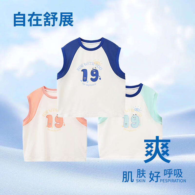 丽婴房儿童速干无袖套装2025新品男童女童两件套夏装清爽运动套装 海洋蓝 120 cm