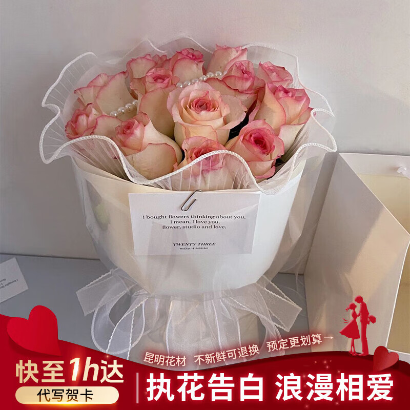 花西田七夕愛(ài)莎艾莎粉玫瑰花束生日畢業(yè)鮮花同城速遞送店送女友禮物禮品 11朵艾莎玫瑰花束 精致