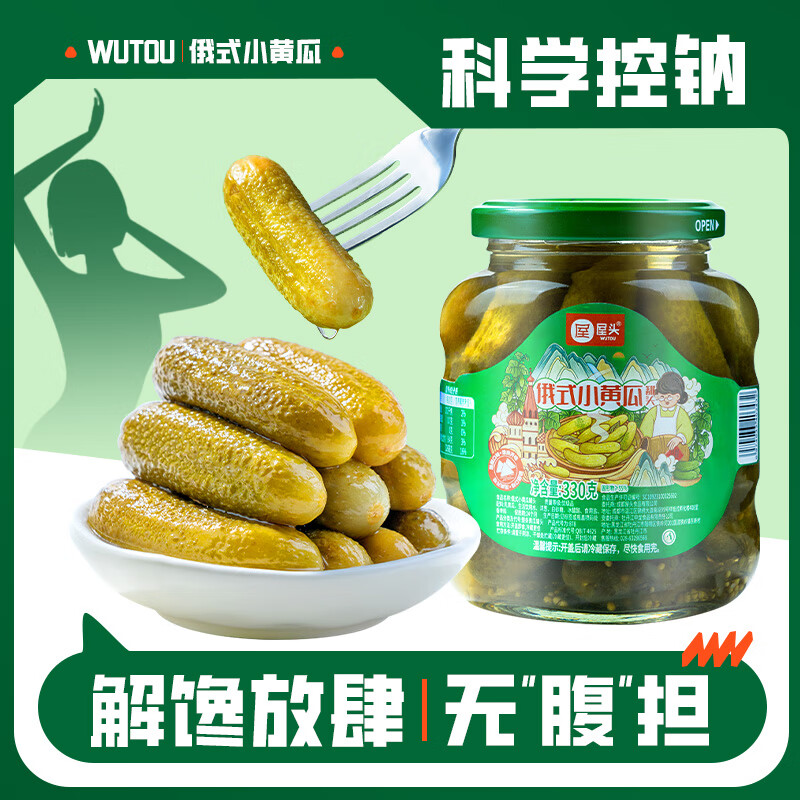 屋头0脂酸黄瓜330g*2瓶 俄式乳黄瓜汉堡搭档西餐沙拉下饭咸菜开罐即食