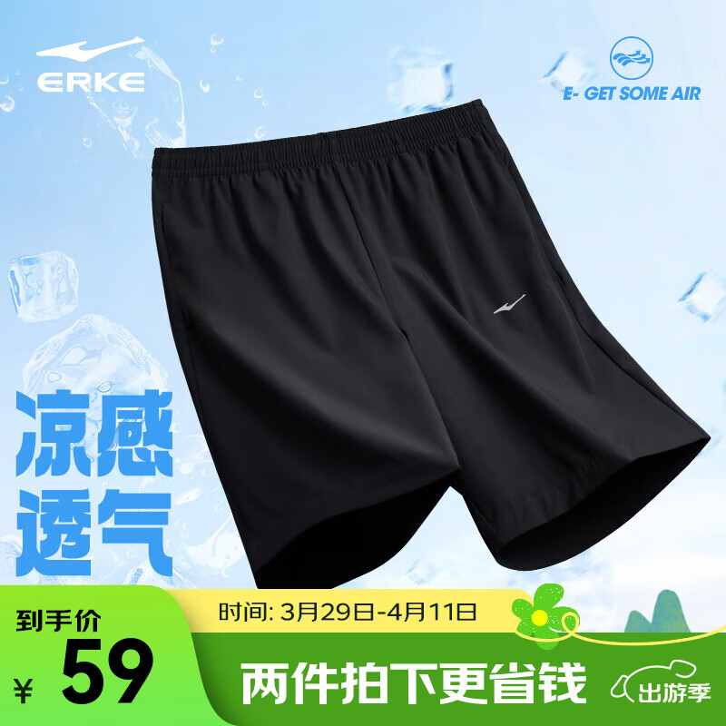 鴻星爾克（ERKE）運(yùn)動(dòng)短褲男夏季透氣寬松涼感綜訓(xùn)健身跑步短褲男褲速干休閑五分褲 正黑-3033 XL