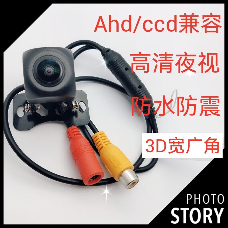 卡仕達(dá)（CASKA）卡仕達(dá)紐曼車載中控安卓大屏導(dǎo)航高清夜視寬廣角倒車影像后攝像頭 ccd/Ahd通用高清攝像頭