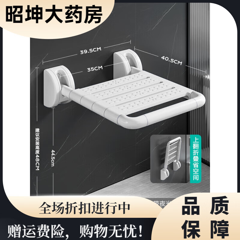 通用浴室折疊凳墻壁淋浴座椅衛(wèi)生間老人安全防滑浴凳壁椅無(wú)障 2D醫(yī)護(hù)款-無(wú)腿-白