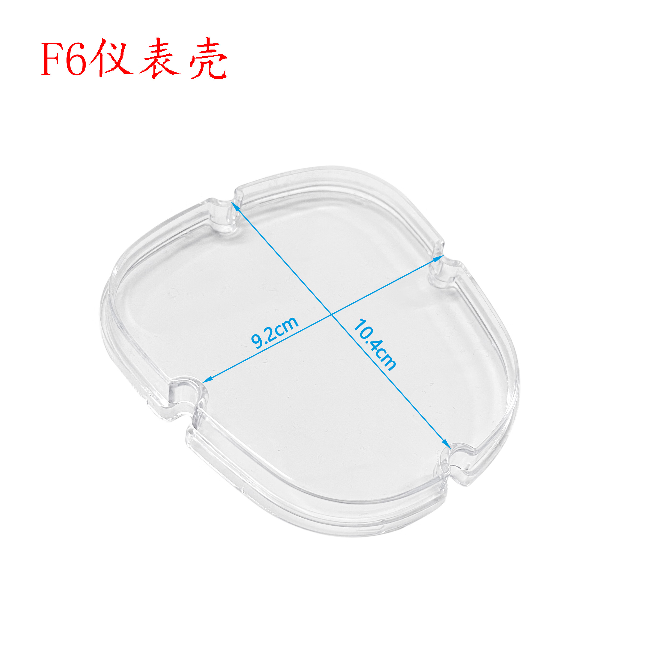 芒芒適用小龜王電動(dòng)車儀表殼小龜王系列碼表殼摩托車透明罩透明儀 F6