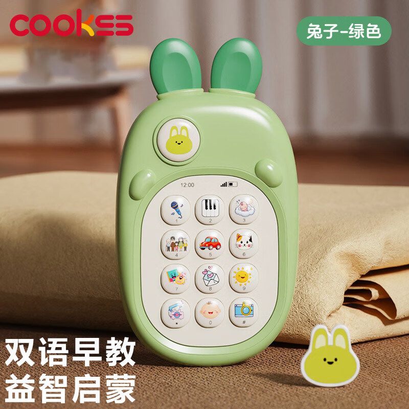 COOKSS儿童玩具早教手机婴儿1-3岁宝宝可啃咬仿真电话男女孩生日礼物