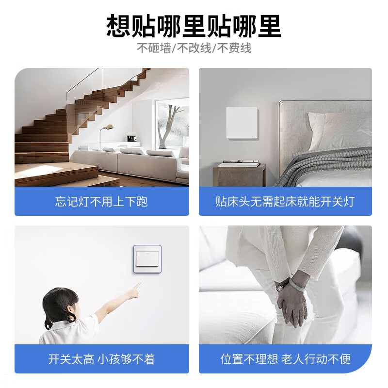 奥克斯无线遥控开关面板免布线220V电灯智能开关家用卧室电源双控随意贴 白色单开【1主开关+1随意贴】