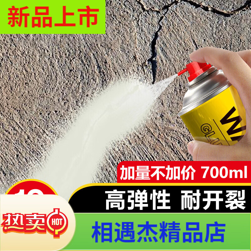 維芙WEFV防水補漏噴劑屋頂樓頂漏水防漏膠噴漆房頂外墻堵漏王噴霧材料 噴漆防水屋頂管道通用白色