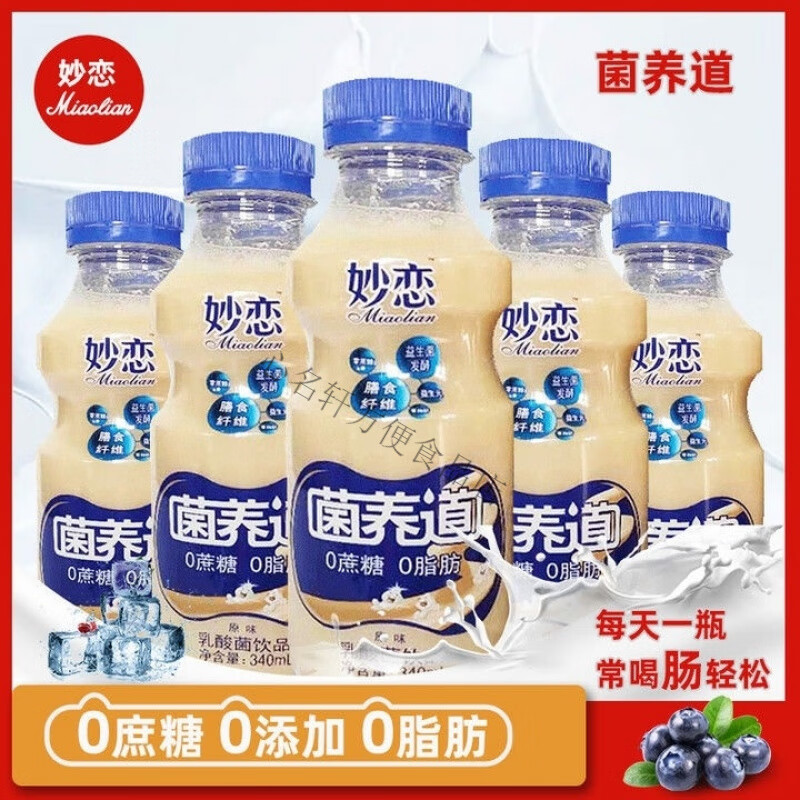 小洋人早餐奶小洋人妙恋菌养道发酵乳酸菌饮品340ml*6*12乳饮料整箱
