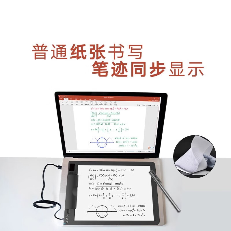 罗博智慧笔纸笔手写板数位板微课录制网课教学直播手写板电脑写字板 连接电脑手机 王者手写板支持电脑版