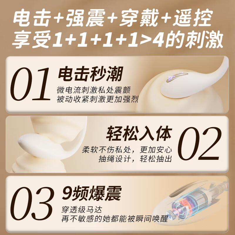 欧亚思小电魔电击跳蛋异地远程遥控自慰器女隐形穿戴成人情趣用品酥麻 白色
