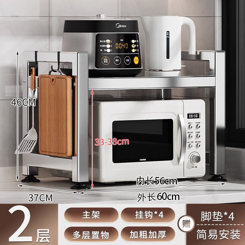 ����΢��¯���ӵ緹�������̨��304����ֳ���˫�����ɼܿ���֧���� ˫�㳤60cm������桿�ӹ̼Ӵ�