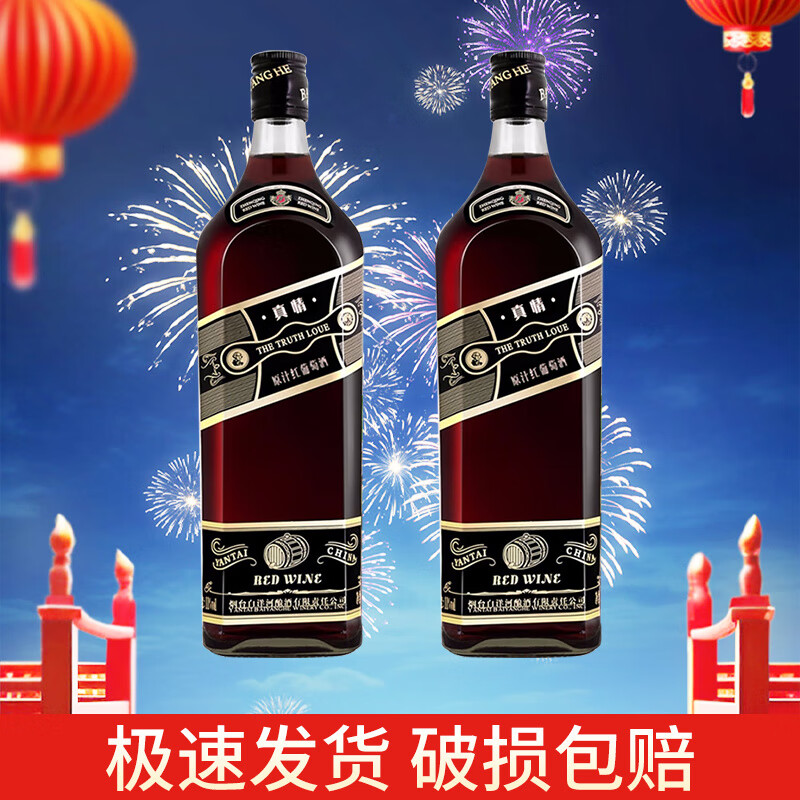 欧洋【甜型红酒】白洋河真情原汁女士甜红葡萄酒大瓶瓶聚会960ml*2瓶 960ml*2瓶装 【无】