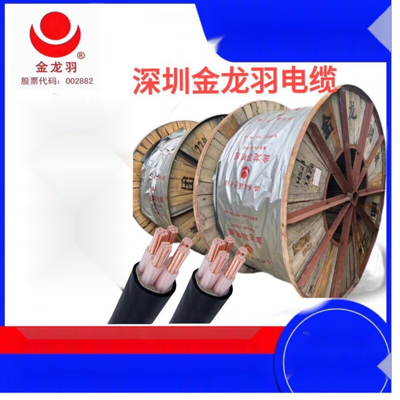 金龙羽电缆国标WDZBYJY铜芯345芯1016253550平方三相四线 WDZB-YJY4*95+1*50