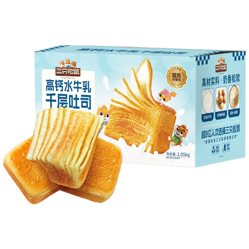 三只松鼠无蔗糖水牛乳千层吐司1.05kg 高钙早餐面包手撕代餐饱腹零食点心