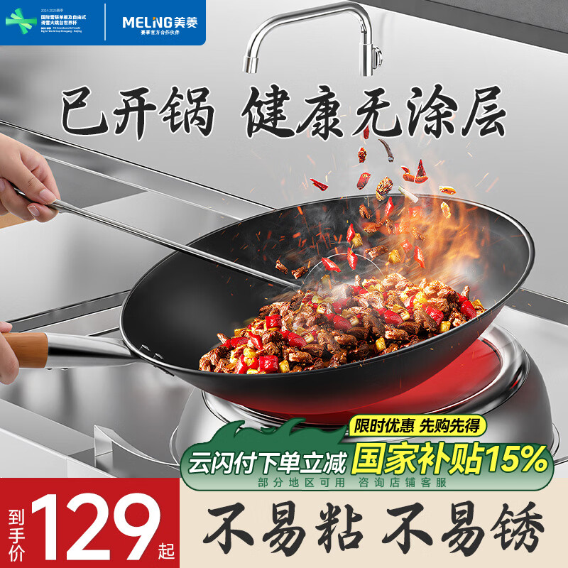 ���⣨MeiLing����������Բ����Ϳ�㲻ճ���˹�����������������¯ר��36