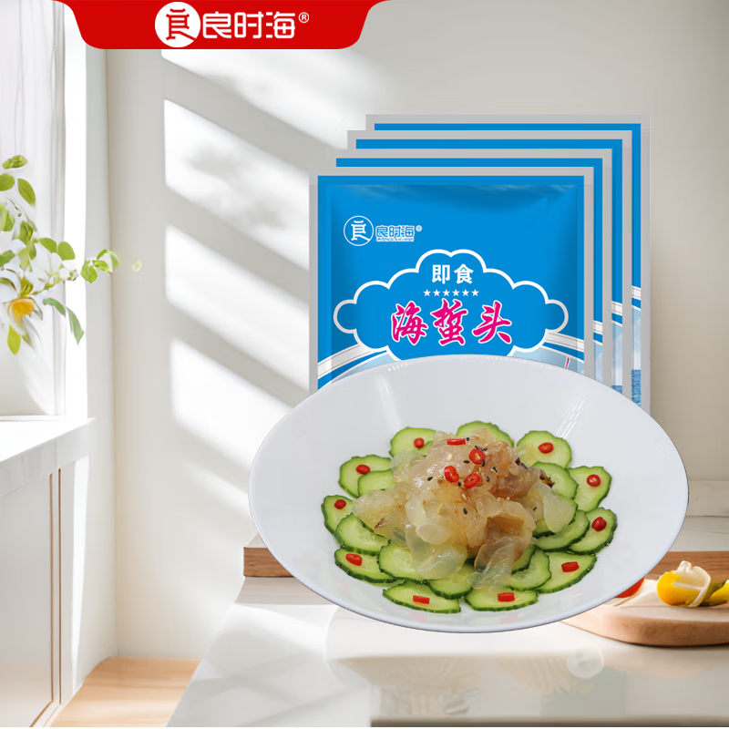 良時(shí)海即食海蜇絲帶調料包) 海蜇皮 即食海蜇頭220g*4袋