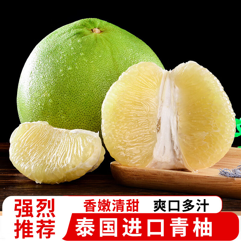 京鲜鲲泰国青柚泰柚柚子蜜柚时令柚子新鲜白心青皮蜜柚子 净重3.8斤 -4.5斤 精选2枚
