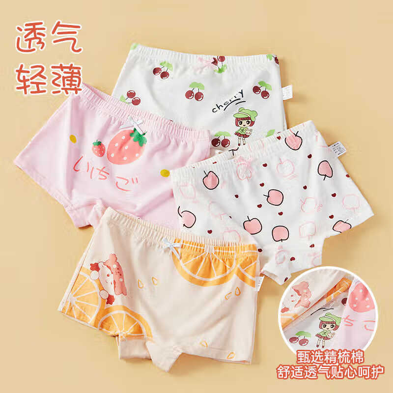 SKONWAT女童内裤平角裤婴儿童内裤女四角短裤小女孩中大童宝宝2-15岁 B-樱桃 1条 170 M码__20-30斤