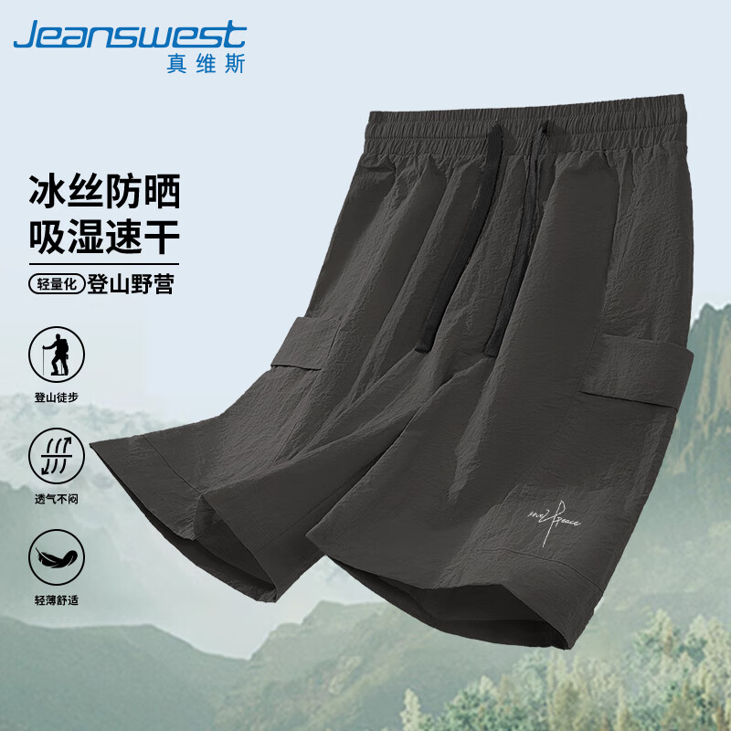 真维斯（Jeanswest）短裤男夏外穿冰丝凉感速干款健身跑步五分裤男生外穿防晒直筒中裤