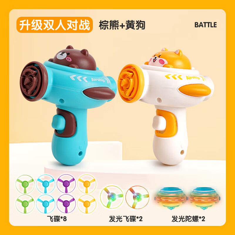 泡沫飞机户外弹射飞机飞盘飞碟发光飞天箭竹蜻蜓飞行器儿童玩具男 双人对战豪华款(棕熊+柯基)