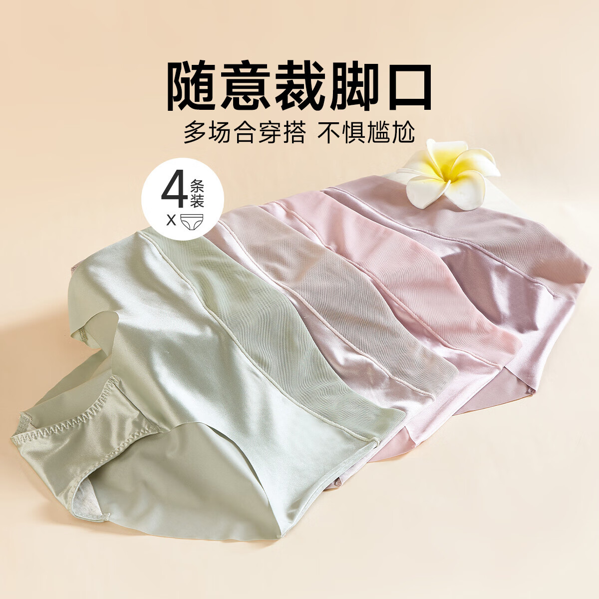 香蜜闺秀GOSO内裤女抗菌内裤舒适亲肤女士透气内裤 3031110灰+紫灰+灰绿+妃粉 4条 L