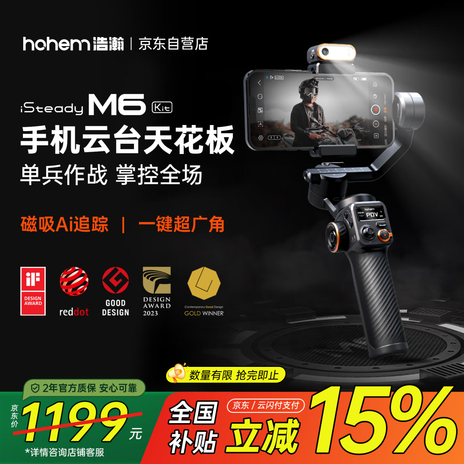 ���׿Խ��hohem�������Ҳ�����M6 kit ��̨�ȶ��� �ֻ��ȶ��� �ֻ���̨ רҵ���������̨�ȶ��� ֱ��֧�� 2���ʱ�