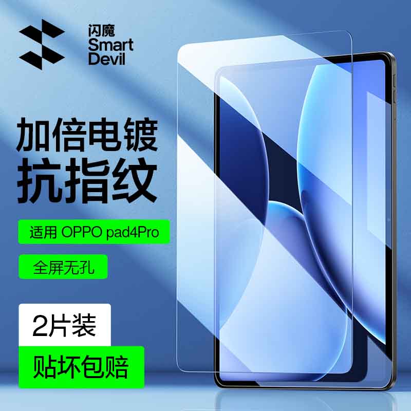 ħ OPPO Pad4ProֻĤpad3ProƽĤ2513.2ӢȫָƽĤ OPPO pad4Pro忹ָơ2Ƭ 15.9Ԫ