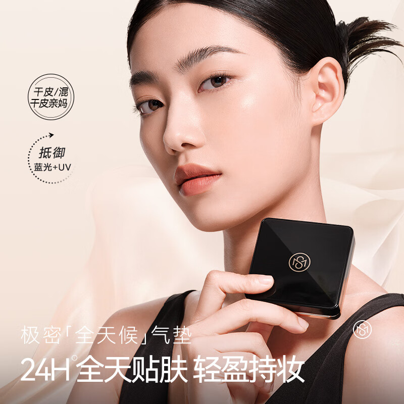 极密全天候气垫粉霜粉底液干皮女遮瑕持妆不易脱妆防水防汗送礼物礼物 自然色（含替换芯*2）