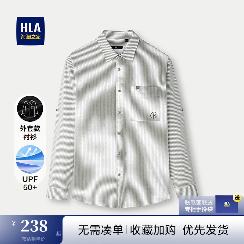 海澜之家 HLA长袖衬衫男夏季25新款条纹外套款防晒衬衣男 浅灰条纹76 38 165/84A 推荐117~126斤