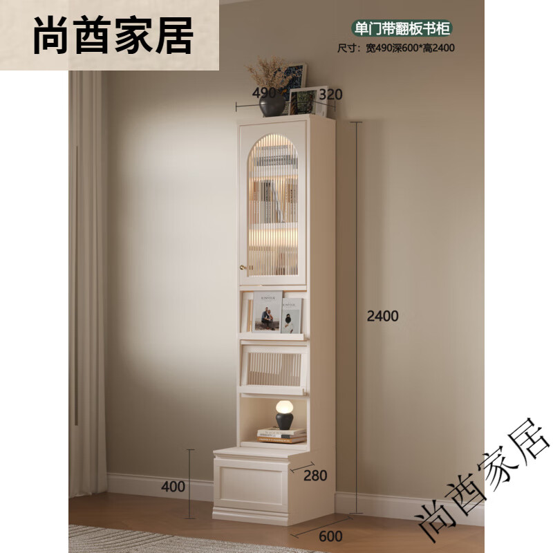 古居木藝去客廳化奶油風(fēng)實(shí)木書柜儲(chǔ)物一體整墻到頂書房展示柜帶玻璃門定制 白色單門帶翻板柜490*600*2400