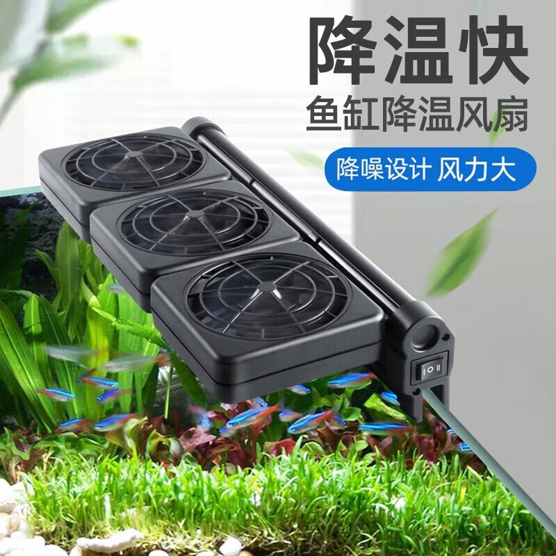 迪普爾魚缸風(fēng)扇降溫器魚缸冷水機(jī)草缸海缸海鮮蝦缸用制冷冷風(fēng)降溫風(fēng)扇 三頭風(fēng)扇（適合60cm一下魚缸）