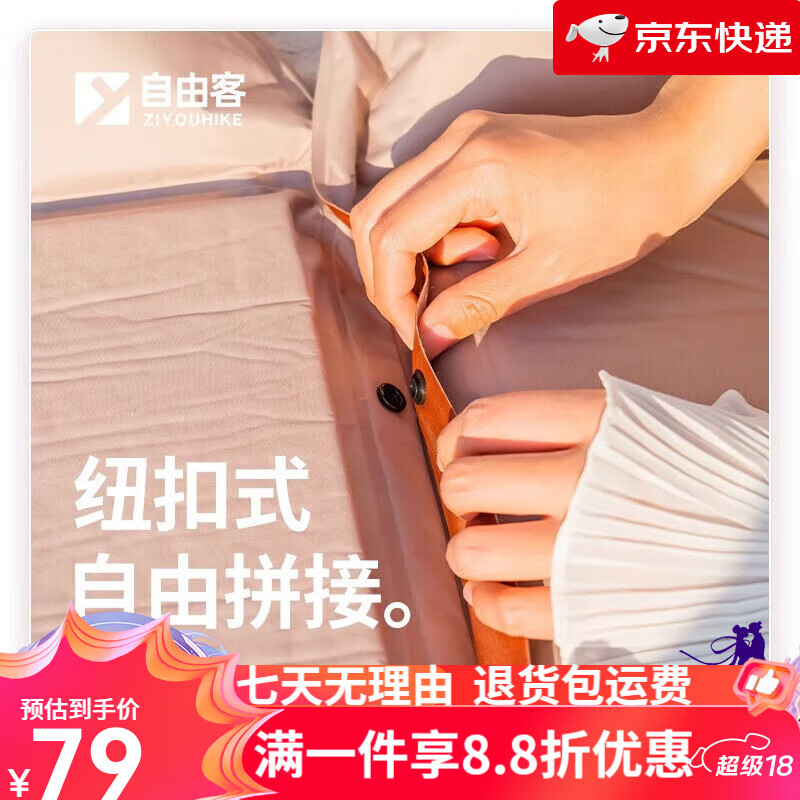 自由客（ZIYOUKE）自動充氣墊戶外帳篷睡墊防潮墊加厚地墊露營便攜充氣床午休618 單人款【加厚米白色】