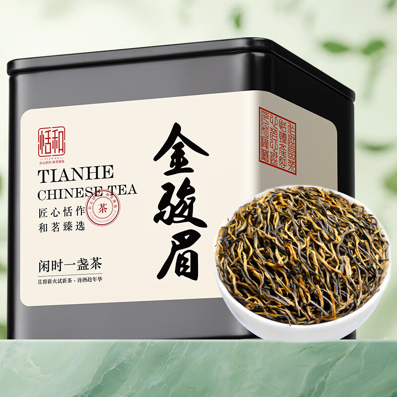 恬和茶叶金骏眉红茶新茶特级蜜香耐泡浓香型红茶茶叶50克