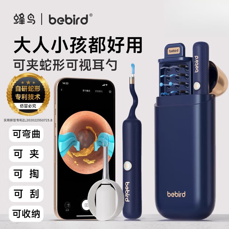 bebird蜂鳥智能可視潔耳儀Note5挖耳勺掏耳神器采耳棒鑷子套裝 蜂鳥蛇形可視耳勺 夜空