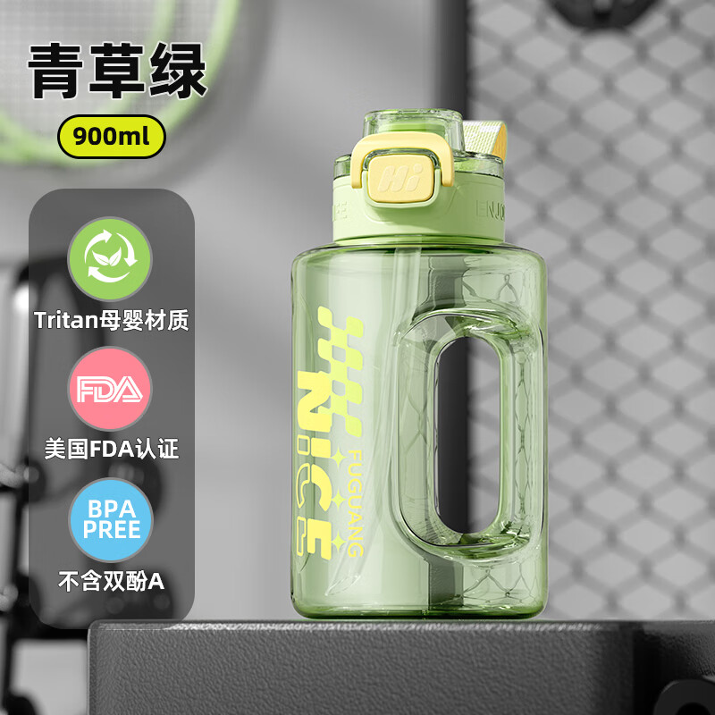 富光塑料杯大容量水杯男学生tritan运动凉水壶女便携吨吨杯桶泡茶杯子 900ml青草绿【tritan+便携提绳】