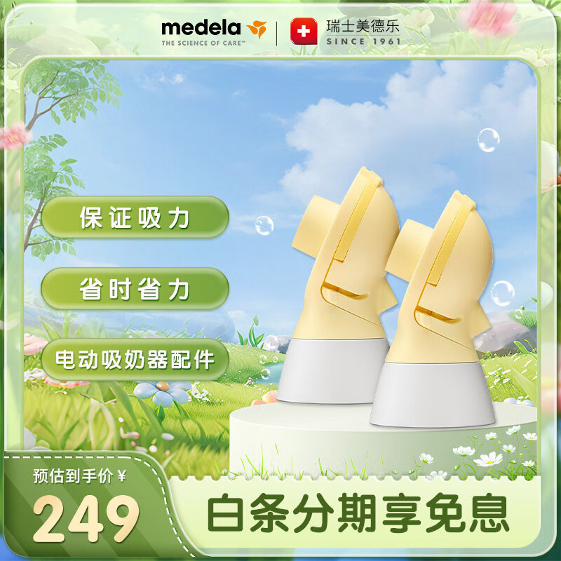 ֣Medela ˫(ð ܰ )( )219Ԫ