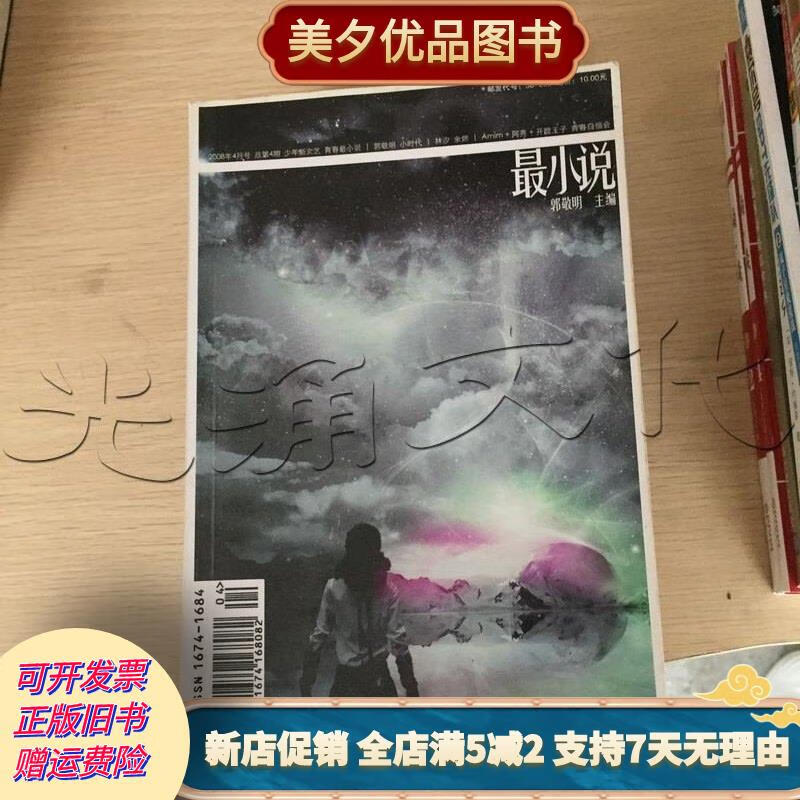 08年以前的小说大全