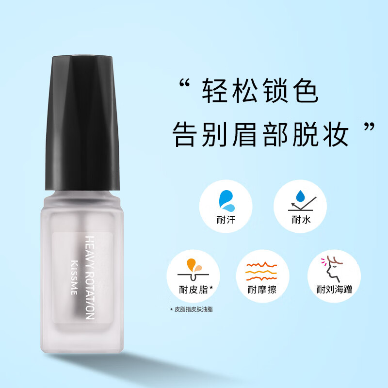 奇士美眉部锁妆定型液（清透速干型）眉毛雨衣