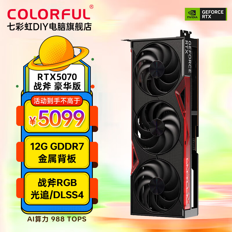 �߲ʺ磨Colorful��iGame RTX5070 12G�����Կ�RTX 4070 SUPER̨ʽ���������Լ���Ϸֱ��AI��ƶ����Կ� ս�� RTX5070 ������ 12G